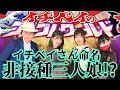 イチベイさん命名!? 三人娘『イチベイのゴムゴムワールド』岡本一兵衛 渚志帆 なんやみさき 德岡依里南 一護大福 イチベエ いちべい Ichibei 緊急放送システム 芸能界情報 クルーズTV 605