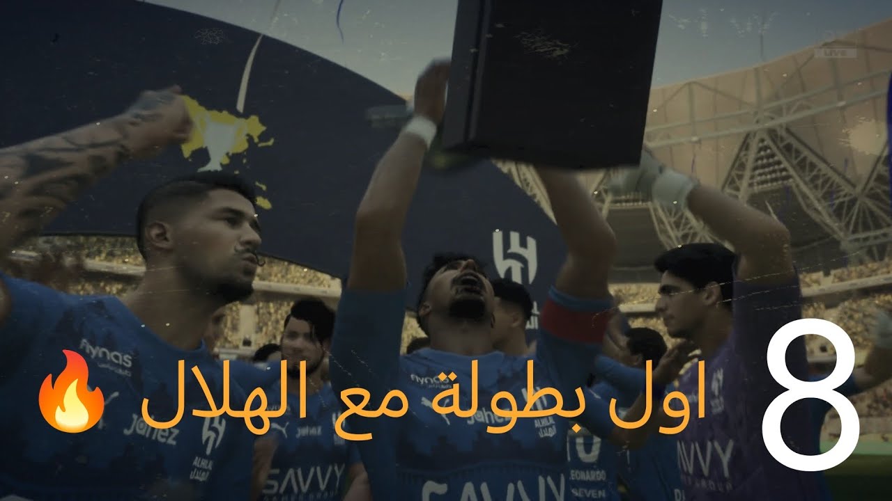 مهنة لاعب : اسيآ للزعيم كالعادة 😱🔥 | FC 26