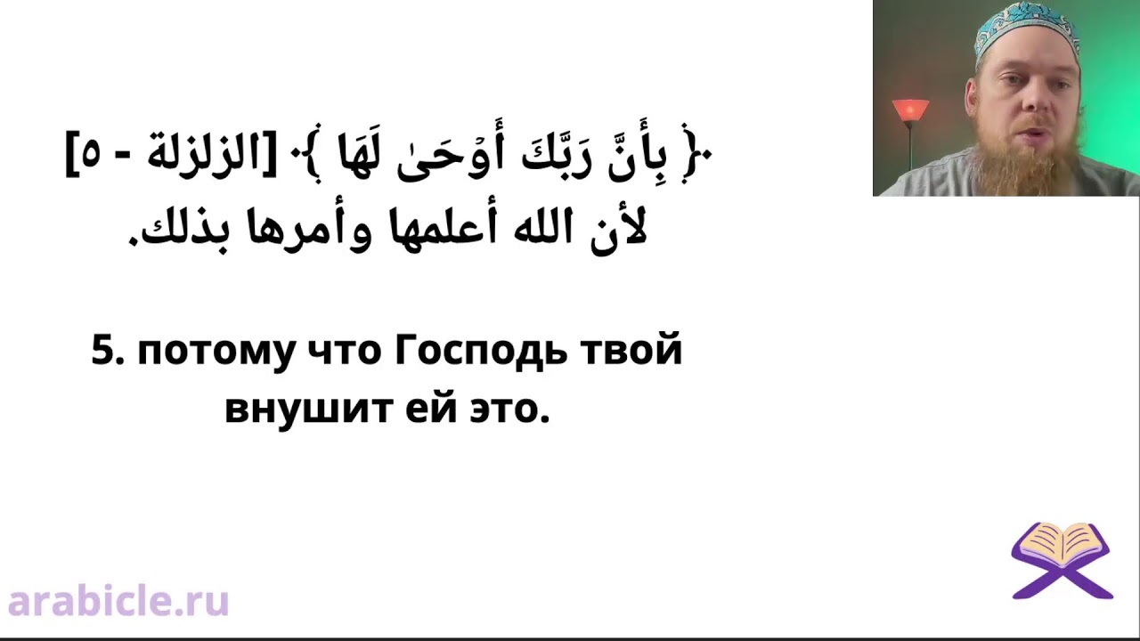Тафсир 6 урок - YouTube