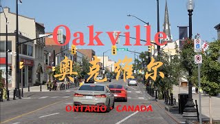 【35】加拿大安大略省奧克維爾 Oakville Ontario Canada