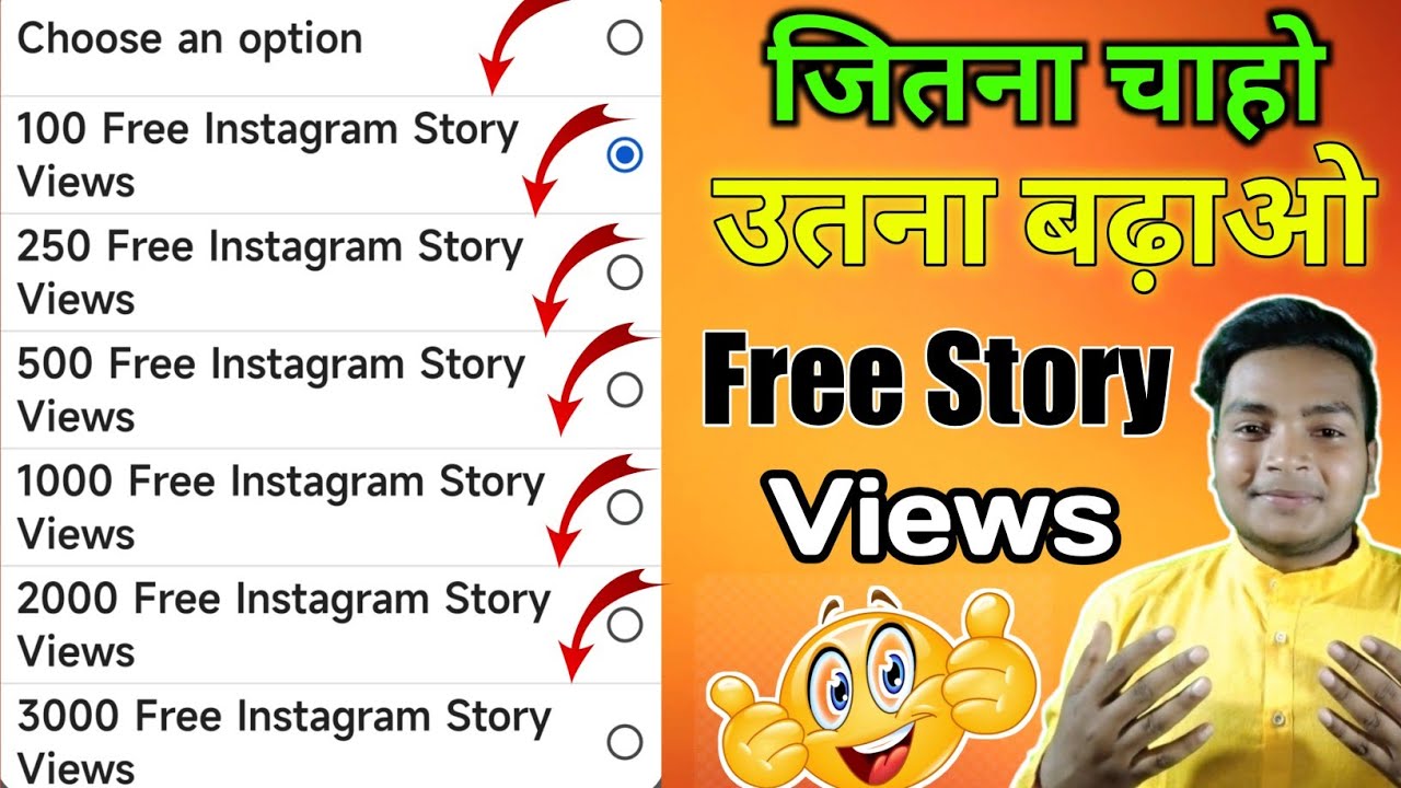 How To Increase Instagram Story Views Instagram Par Story Views Kaise how-to-increase-instagram-story-views-instagram-par-story-views-kaise