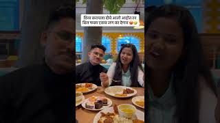 तुमच्या प्रतिक्रिया कंमेंट मध्ये द्या #marathicomedy #marathicreator #marathistatus #comedyvideos