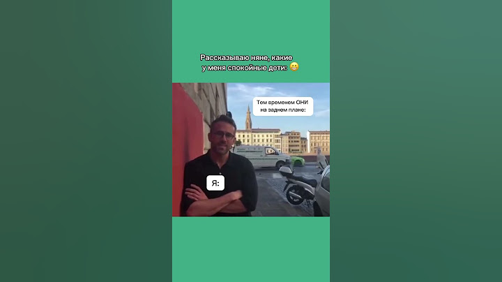 И почему же няня просит доплату? 🤔 Непонятно…😅  #юмор #няня #декрет #дети @pomogatelru
