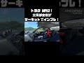 大湯都史樹、サーキットでMR2に試乗！ #carprime #カープライム #谷口信輝 #大湯都史樹 #トヨタ #MR2 #ロータス #エリーゼ