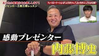 【公式】フェースローテーションは「した方がいい」「しない方がいい」どちらが正解？｜岡田圭右 ゴルフのノビシロ～「三者三様のレッスン」#28