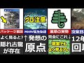 【総集編】意外と知らないモンハン雑学 その15【裏設定 没案 開発秘話】