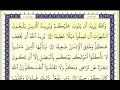 سورة النساء الصفحة 83 من الاية 27 الى 33 عبدالباسط عبدالصمد مجود سورة النساء الصفحة 83 من الاية 27 الى 33 عبدالباسط عبدالصمد مجود