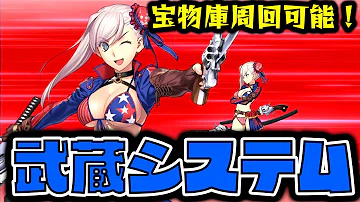水着武蔵 再臨 水着武蔵 再臨