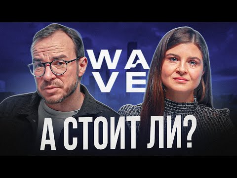 Разбор ЖК Wave от ЛСР: От Локации До Инвестиций!