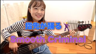 bass Covermichael Jackson smooth Criminalokapy