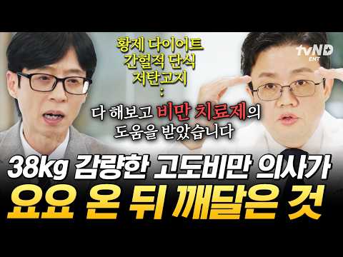 [#YouQuizontheBlock] Guess who's back~ The weight I lost is back❗ The truth discovered by a docto...