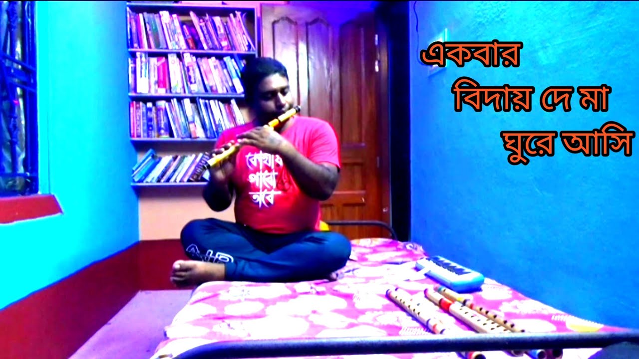 Ekbar Biday De Ma Ghure Asi// Patriotic Song//HFLUTE