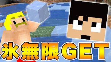マイクラ 氷 製造 マイクラ 氷 製造