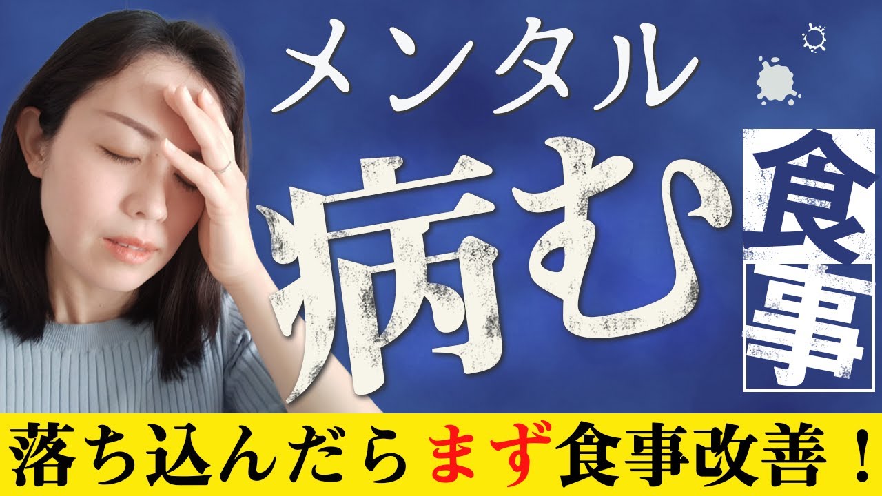 【メンタル病む食事】鉄不足で性格激変～ネガティブになるホントの理由～
