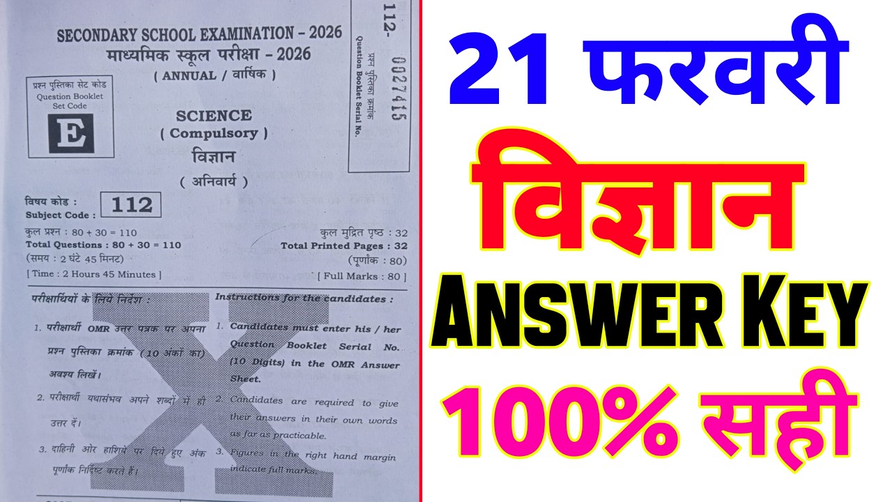 21 February 10th Science Answer Key 2026 || class 10th 1st sitting ...