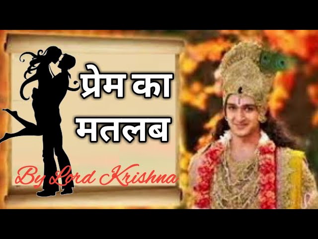 What does love mean - By Lord Krishna Revealed in Bhagvad Gita