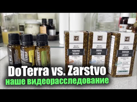 DoTerra vs Царство