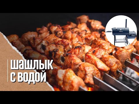 🔥♨️ ПРОСТОЙ ШАШЛЫК в смокере из свиной шеи