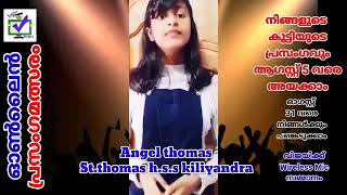 CODE 698  || സ്വാതന്ത്ര്യ ദിന ഓൺലൈൻ പ്രസംഗമത്സരം ||  മാന്ത്രികച്ചെപ്പ് || Manthrikacheppu