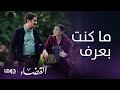 مسلسل القضاء الحلقة 11 والد جيلين يعاتبها على عملها مع شينار