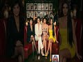 70, 45, 30 & 28 — Four Generations of Glamour on One Couch and Nobody's Slowing Down #kardashians