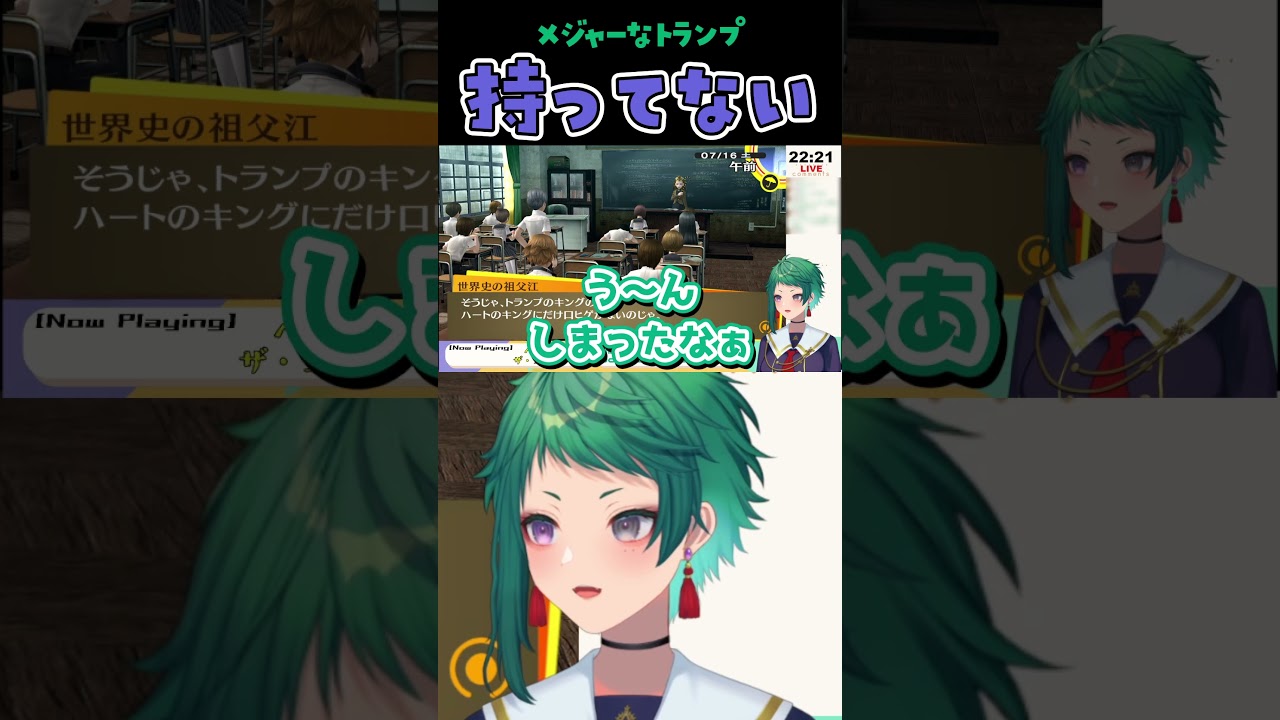 キングの真偽を確認できない【P4G】