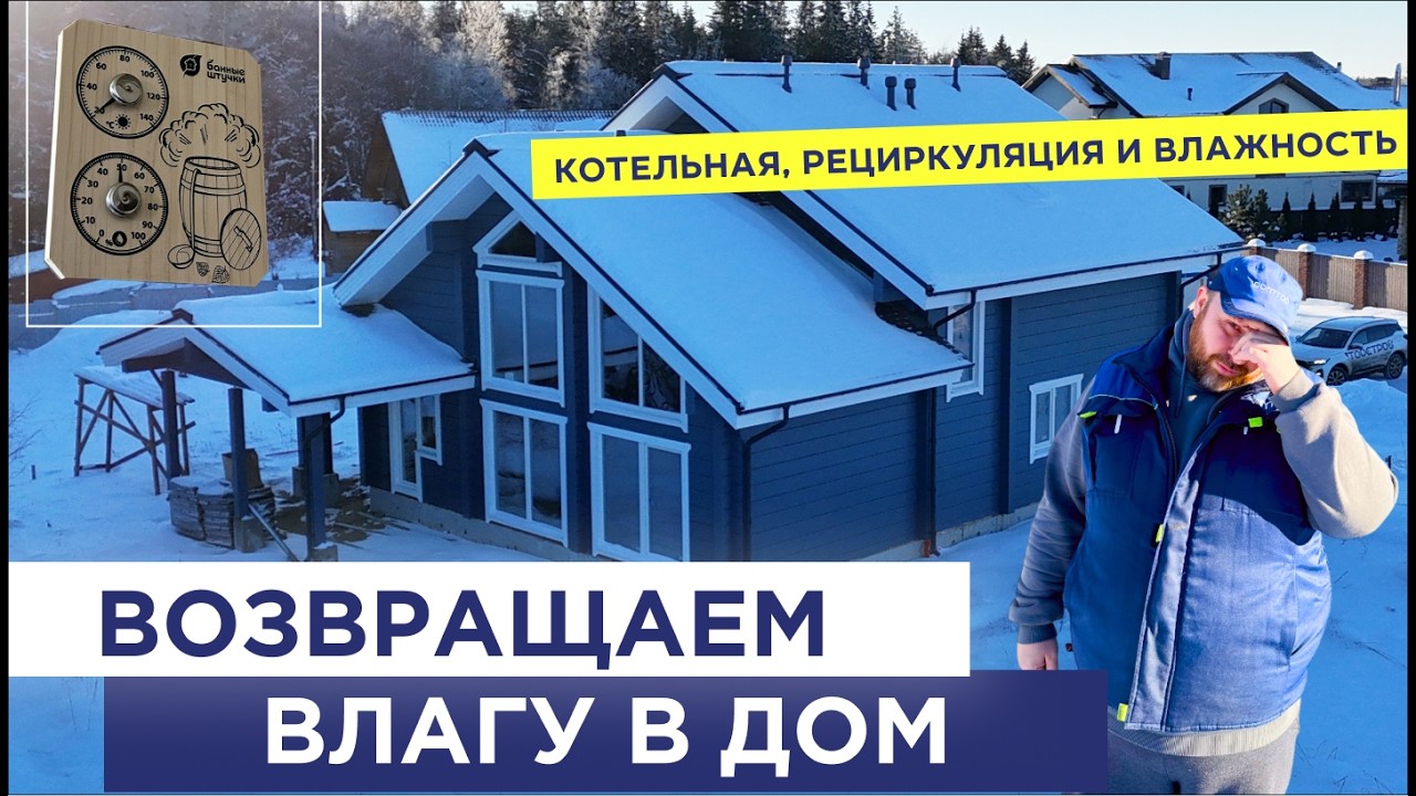 Что происходит с домом из бруса зимой?