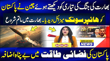 Pakistan and China Hypersonic Missile Deal Final | Indian Media Crying | Pak Place Tv