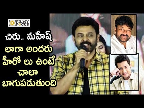 Venkatesh Superb Words about Chiranjeevi and Mahesh Babu @Venky Mama Movie Success Meet