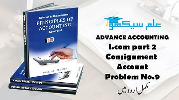 Consignment Account Problem No #9 (Accounting I.com Part 2 - Sohail Afzal Book)