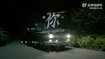 "Ashes of Memory" Part 1. Theme Song - "You" MV. Identity V