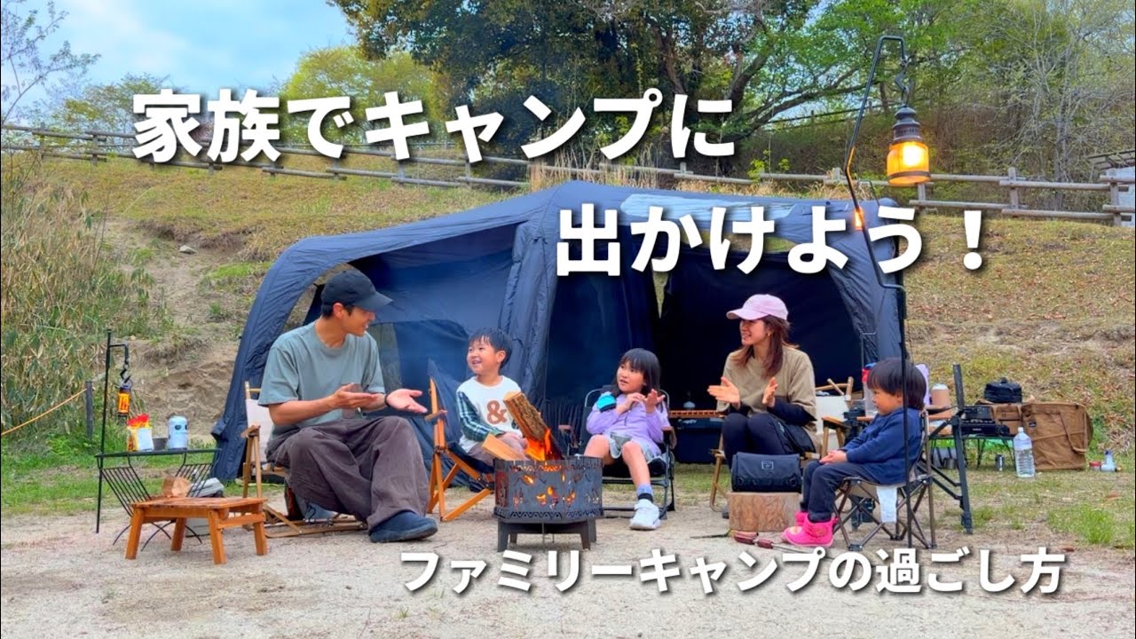【ファミリーキャンプ】慌ただしくてゆったり過ごす家族の時間/キャンプ初心者/BougeRV CRD2 V2.0