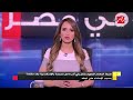 زوجة ضحية مدرسة محرم بك بالإسكندرية تنهار أثناء رواية تفاصيل وفاة زوجها 