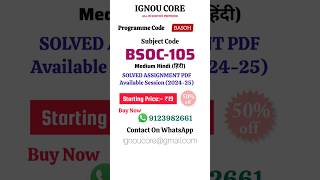 BOSC-105 Solved Assignment PDF 2024-25 in Hindi, BASOH program BOSC-105 Solved assignments