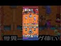 【クラロワ】すご!5年間クラロワやってて初めて見たwww