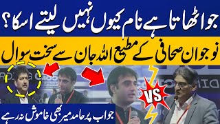 Young Journalist Vs Matiullah Jan | Hamid Mir Shoking Reply | Capital Tv