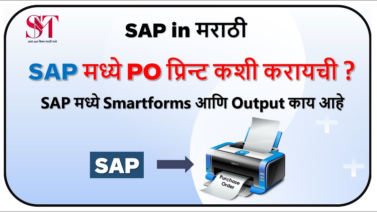 sap-po-how-to-print-po-in-sap-sap-in