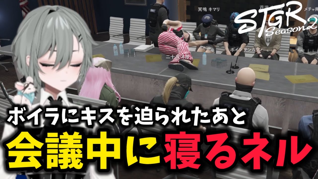 【二十日ネル】寝落ち寸前のネル / ボイラにキスを迫られるネル【切り抜き/ストグラシーズン2】