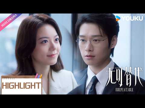 【VIP18抢先看】💕从并肩到默契，“我要成为你最好的搭档”，这承诺太戳心！ | 无可替代 Irreplaceable | 赵今麦 / 魏大勋 | 优酷 YOUKU Mini Drama