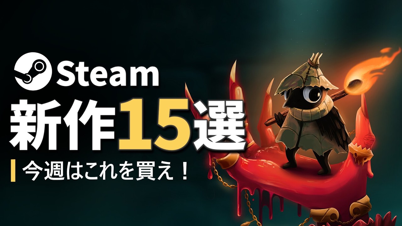 15 New Steam Games] There are way too many interesting new