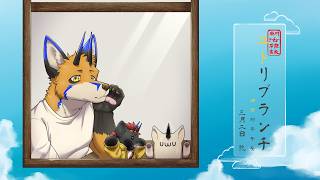 【朝活雜談】ユトリブランチ 油燈的早午餐 - 三月二日號【獸人Vtuber／油燈】