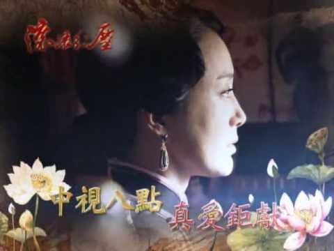 中視八點「滾滾紅塵」檔前預告／亂世男女60