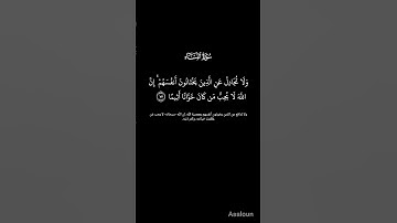 مقتطفات من صلاة التراويح الليلة التاسعة بتلاوة تخطف القلوب من سورة النساء 💖💓