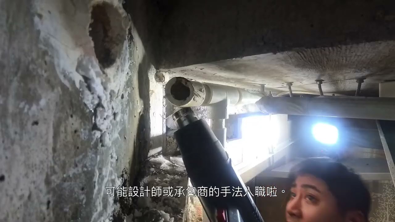 維修日常換一寸咸水管（字幕未必準確敬請原諒）