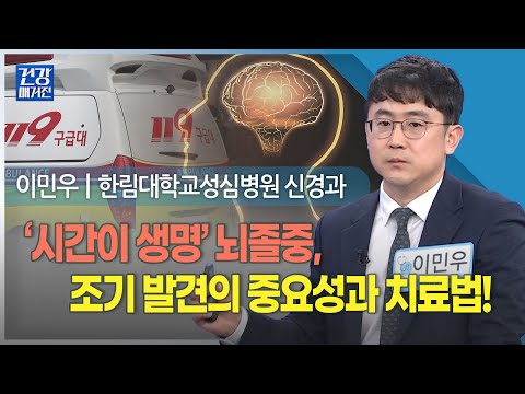 [#건강앤한경] 머리가 많이 아프고 어지럽고 핑 도는데, 뇌졸중 증상인가요ㅣ편두통이 있으면 뇌졸중 위험이 높아진다고 하던데?