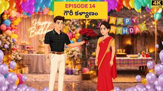 గౌరీ కళ్యాణం | Gowri Kalyanam | EPISODE-14 | Telugu Animation Story|Telugu Moral|Balyam Telugu Toons