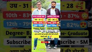 Gagan Pratap sir &amp; Aditya ranjan sir 💝 best teacher😱 #adityaranjansir #gaganpratapmaths #ssc #ssccgl