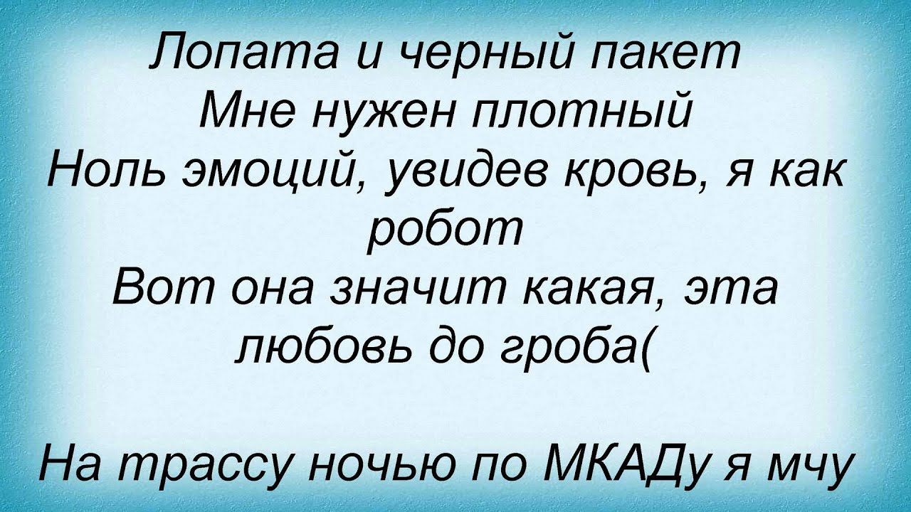 тони раут приколы. текст песни раут. цитаты тони раута. слова песен тони раут. тони раут дай огня.
