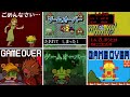 Evolution Of Nintendo Classics Game Over Screens Losing Animations In Wario Were Games 2003 2023