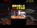 ジョリーが強い #shorts